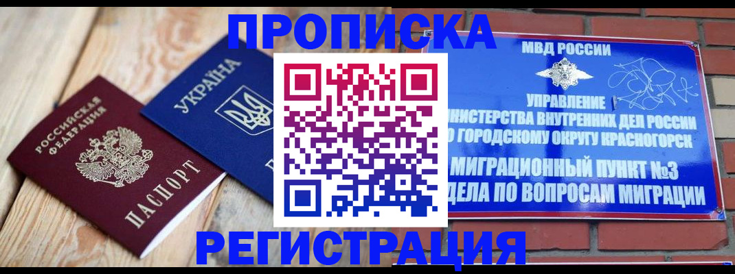 прописка для кредита в Абдулино