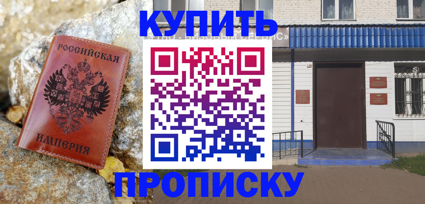 временная регистрация 2025 в Абдулино