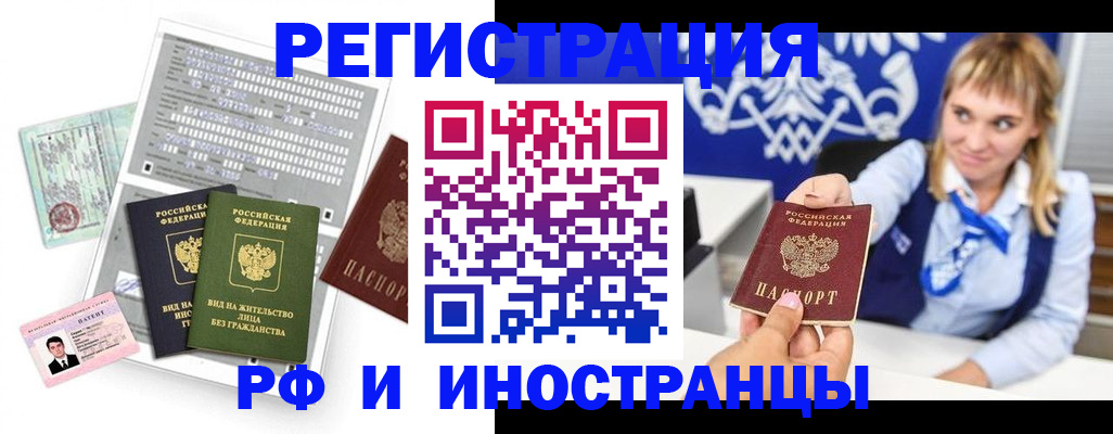 прописка ребенка в Абдулино
