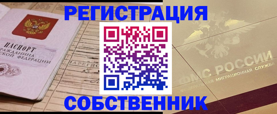 прописка поиск в Абдулино