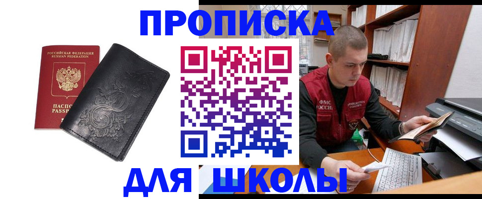 где прописаться в Абдулино