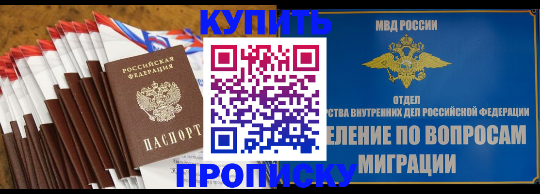 прописка для кредита в Абдулино
