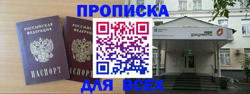 где прописаться в Абдулино