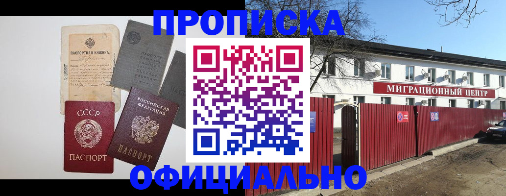 прописка паспорт в Абдулино
